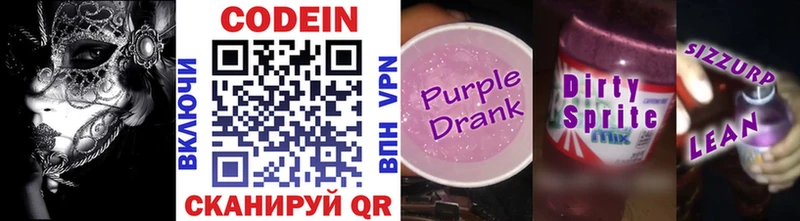 blacksprut ТОР  Дудинка  Кодеин Purple Drank 