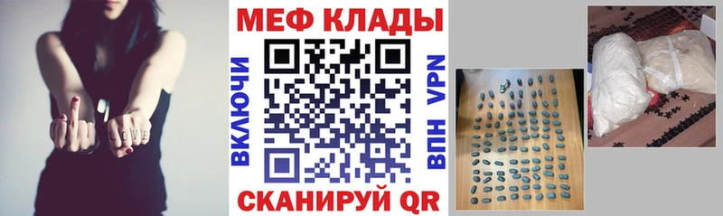 МЯУ-МЯУ 4 MMC Дудинка